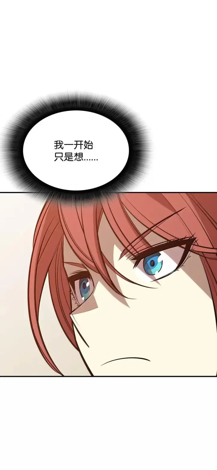 漫画《全裸菜鸟在异世界被摩擦》215 心理阴影第62张图