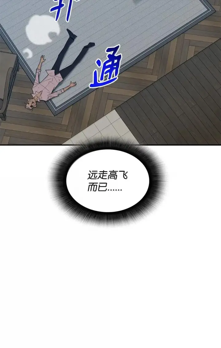 漫画《全裸菜鸟在异世界被摩擦》215 心理阴影第64张图