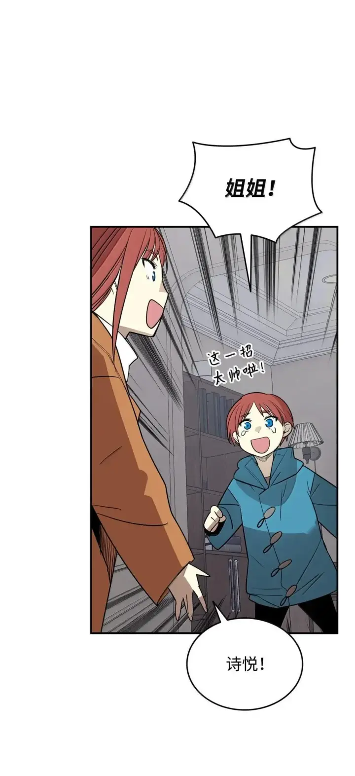 漫画《全裸菜鸟在异世界被摩擦》215 心理阴影第66张图