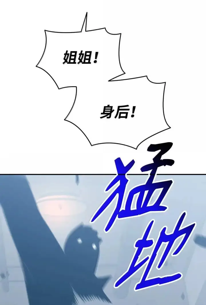 漫画《全裸菜鸟在异世界被摩擦》215 心理阴影第68张图