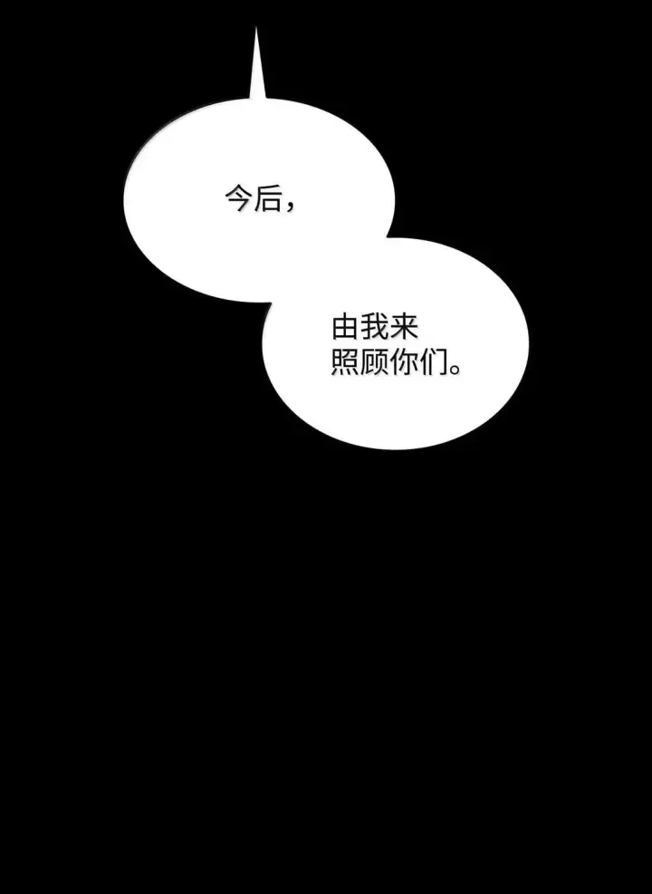 漫画《全裸菜鸟在异世界被摩擦》215 心理阴影第8张图