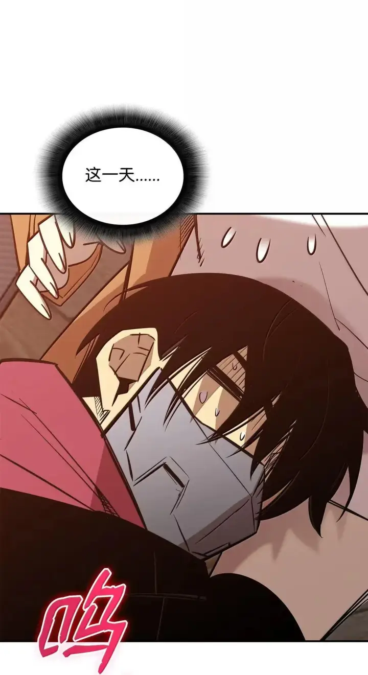 漫画《全裸菜鸟在异世界被摩擦》215 心理阴影第90张图