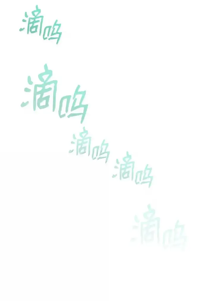 漫画《全裸菜鸟在异世界被摩擦》215 心理阴影第92张图