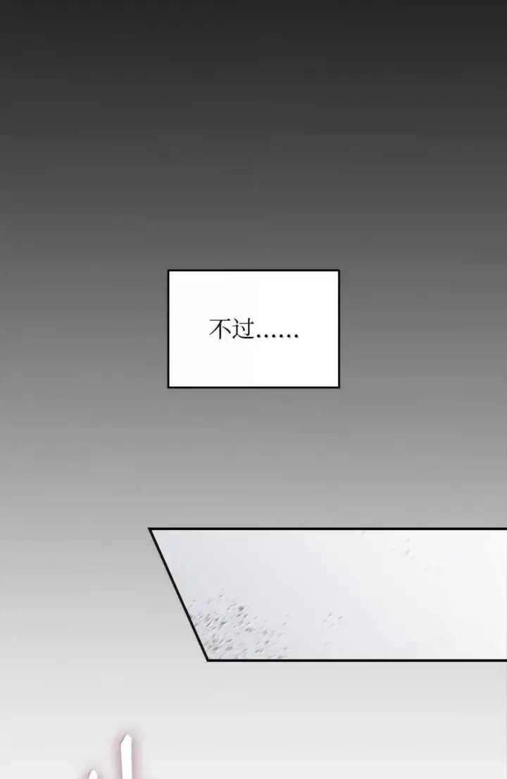漫画《全裸菜鸟在异世界被摩擦》216 天才的成长速度第11张图