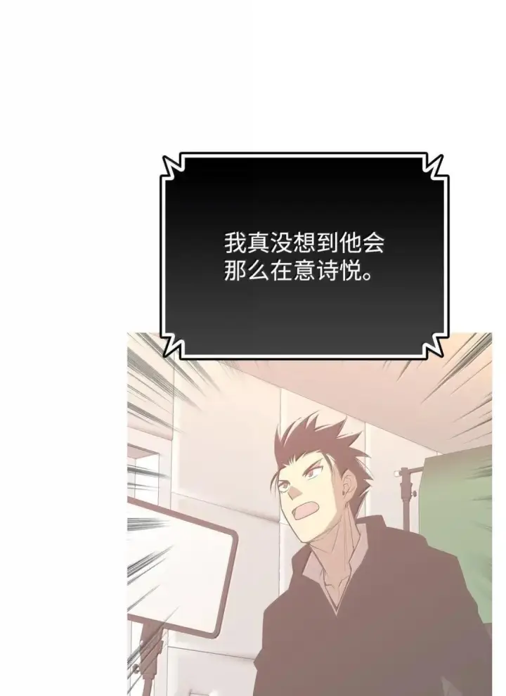 漫画《全裸菜鸟在异世界被摩擦》216 天才的成长速度第29张图