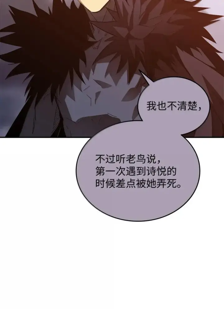 漫画《全裸菜鸟在异世界被摩擦》216 天才的成长速度第32张图