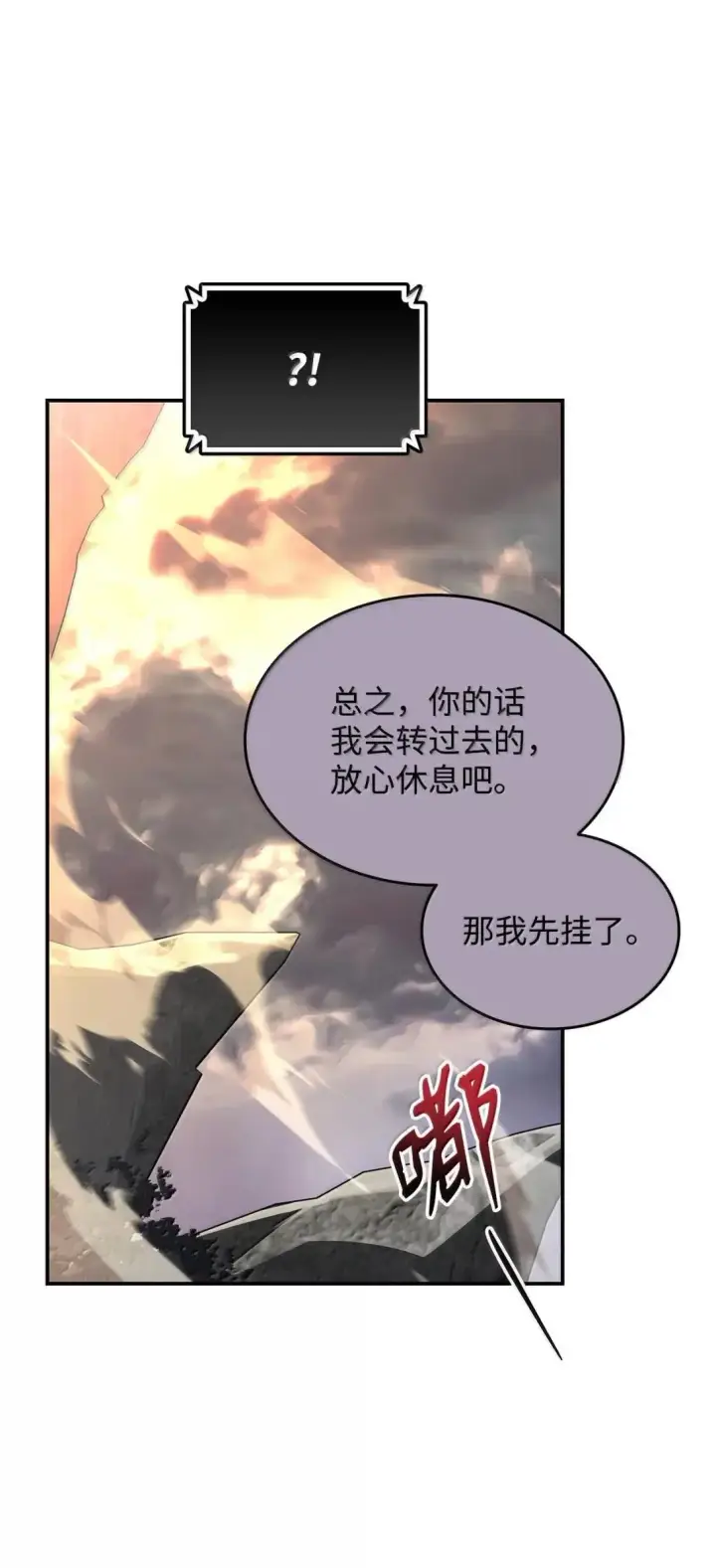 漫画《全裸菜鸟在异世界被摩擦》216 天才的成长速度第33张图