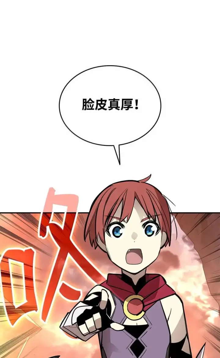 漫画《全裸菜鸟在异世界被摩擦》216 天才的成长速度第35张图