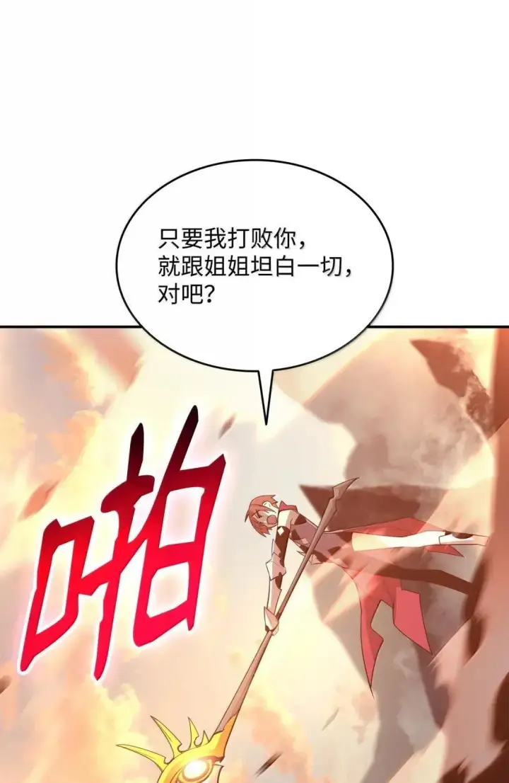 漫画《全裸菜鸟在异世界被摩擦》216 天才的成长速度第39张图