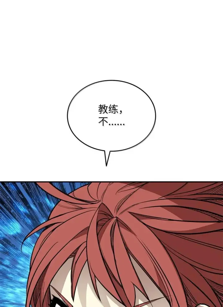 漫画《全裸菜鸟在异世界被摩擦》216 天才的成长速度第41张图