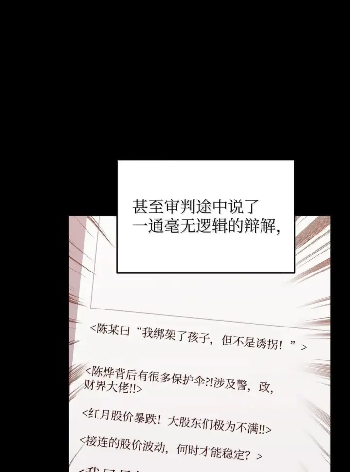 漫画《全裸菜鸟在异世界被摩擦》216 天才的成长速度第5张图