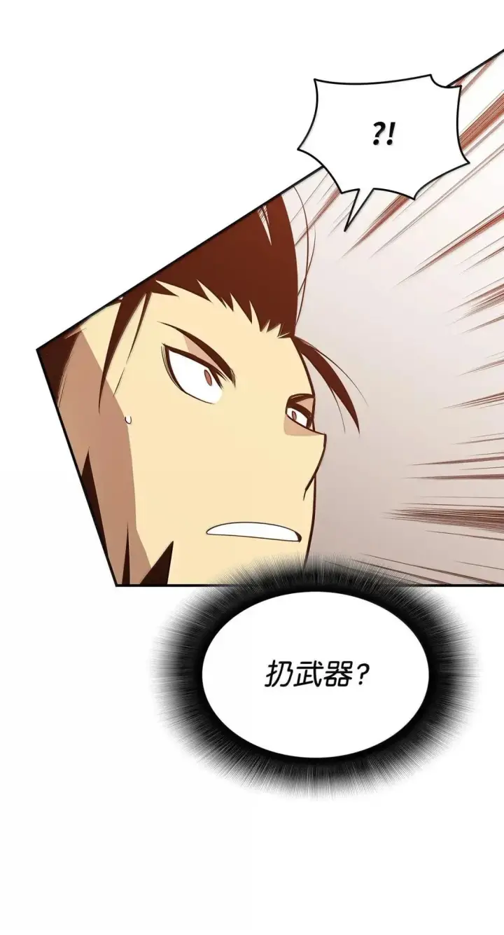 漫画《全裸菜鸟在异世界被摩擦》216 天才的成长速度第60张图