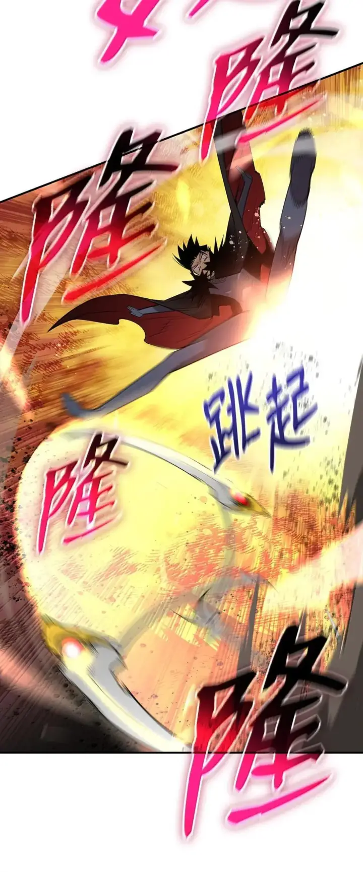漫画《全裸菜鸟在异世界被摩擦》216 天才的成长速度第71张图