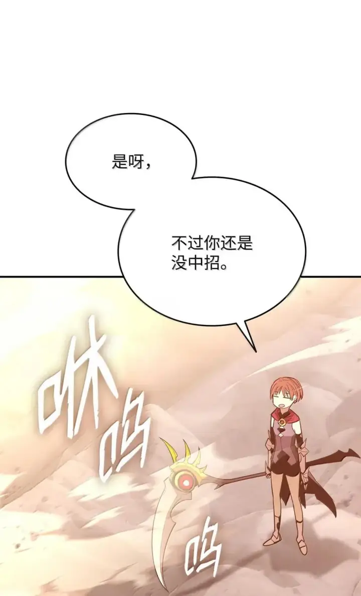 漫画《全裸菜鸟在异世界被摩擦》216 天才的成长速度第74张图