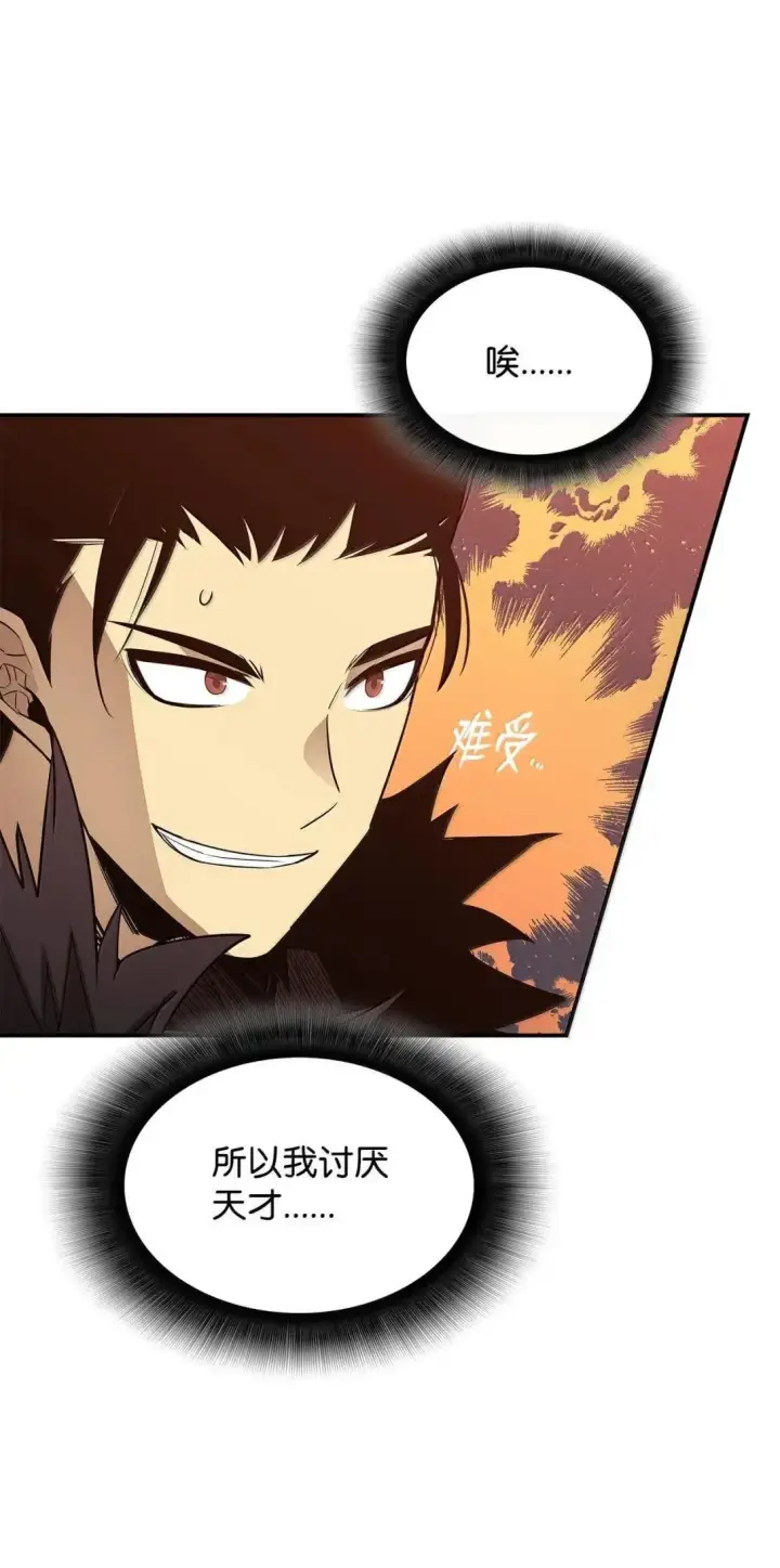 漫画《全裸菜鸟在异世界被摩擦》216 天才的成长速度第76张图