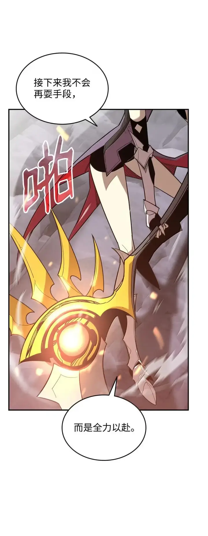 漫画《全裸菜鸟在异世界被摩擦》216 天才的成长速度第77张图