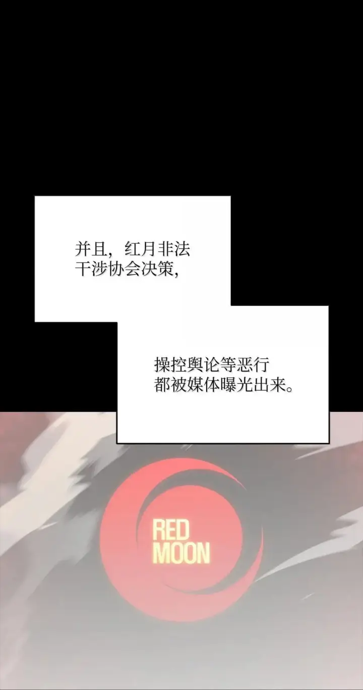 漫画《全裸菜鸟在异世界被摩擦》216 天才的成长速度第8张图