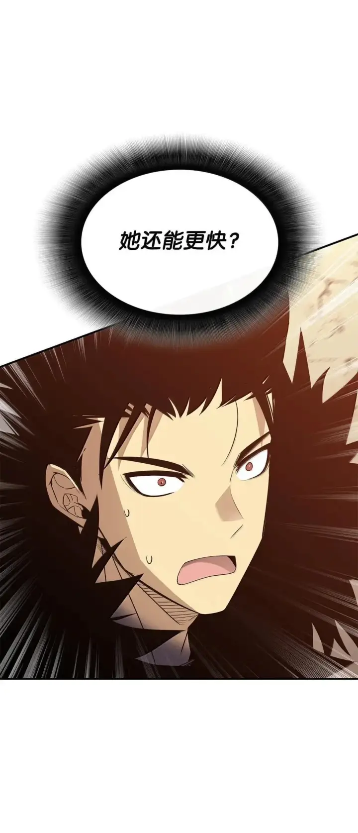 漫画《全裸菜鸟在异世界被摩擦》216 天才的成长速度第80张图