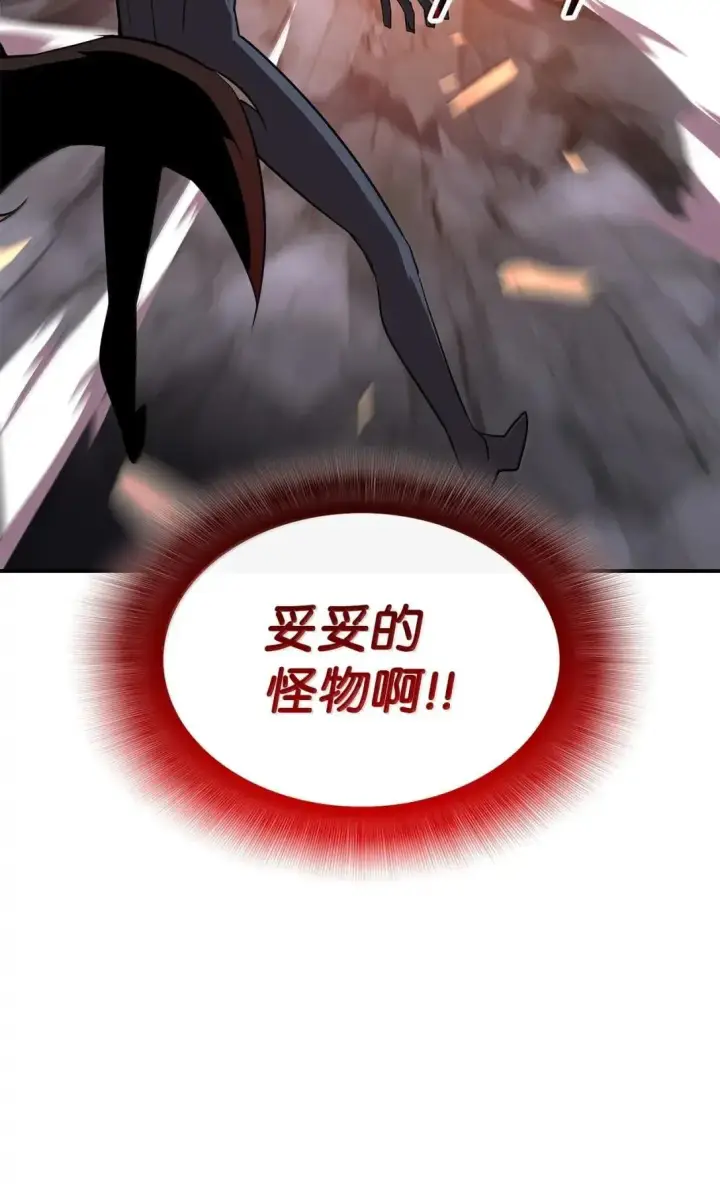 漫画《全裸菜鸟在异世界被摩擦》216 天才的成长速度第82张图