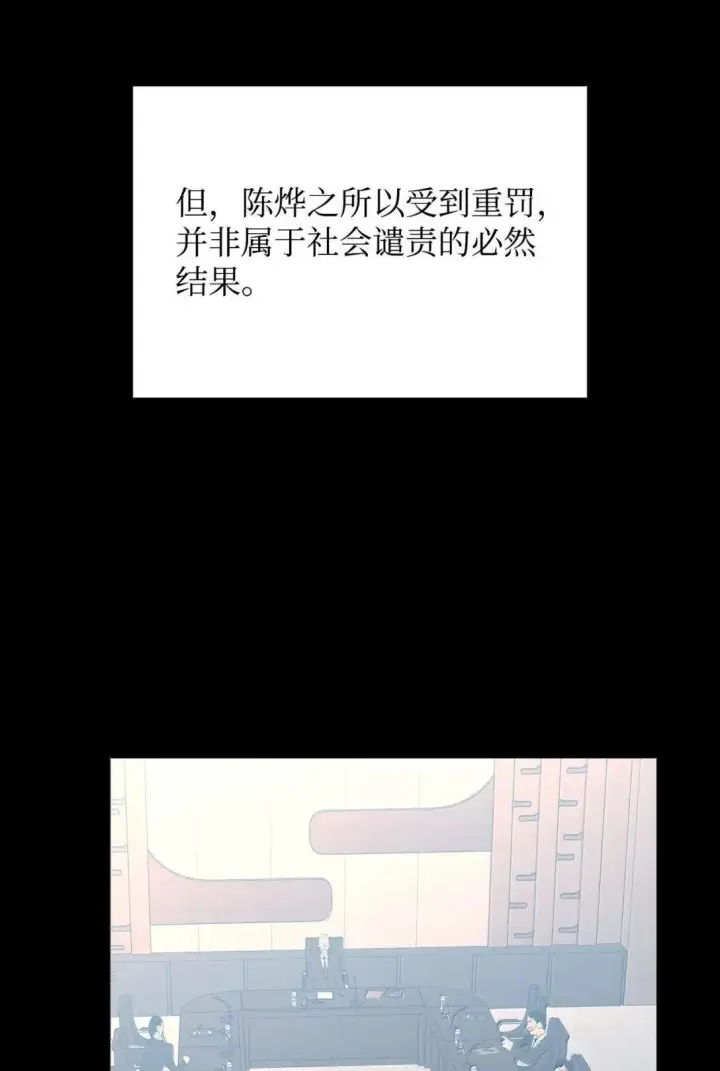 漫画《全裸菜鸟在异世界被摩擦》216 天才的成长速度第9张图