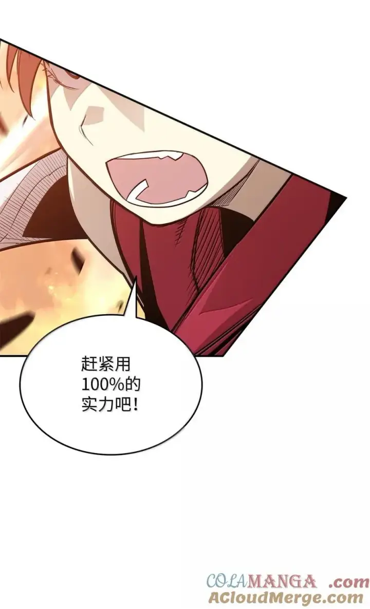 漫画《全裸菜鸟在异世界被摩擦》217 解开心结第22张图