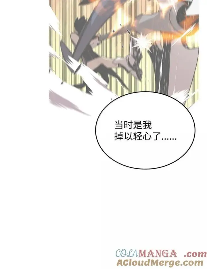 漫画《全裸菜鸟在异世界被摩擦》217 解开心结第31张图