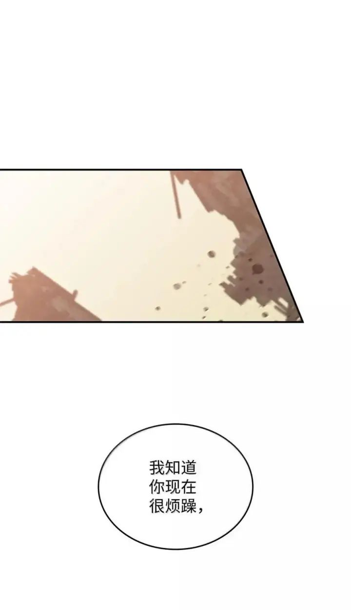 漫画《全裸菜鸟在异世界被摩擦》217 解开心结第32张图