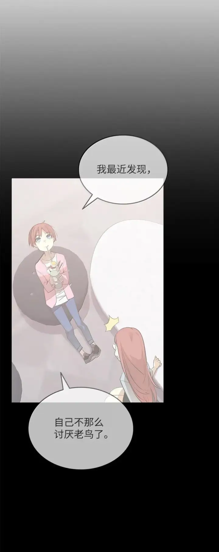 漫画《全裸菜鸟在异世界被摩擦》217 解开心结第38张图