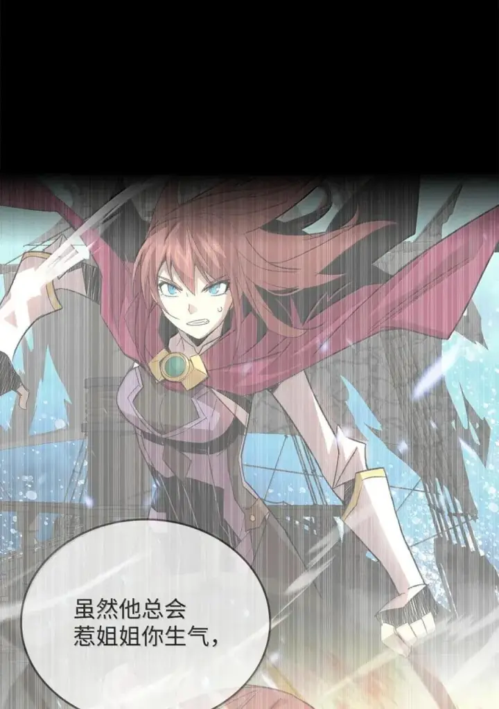 漫画《全裸菜鸟在异世界被摩擦》217 解开心结第39张图