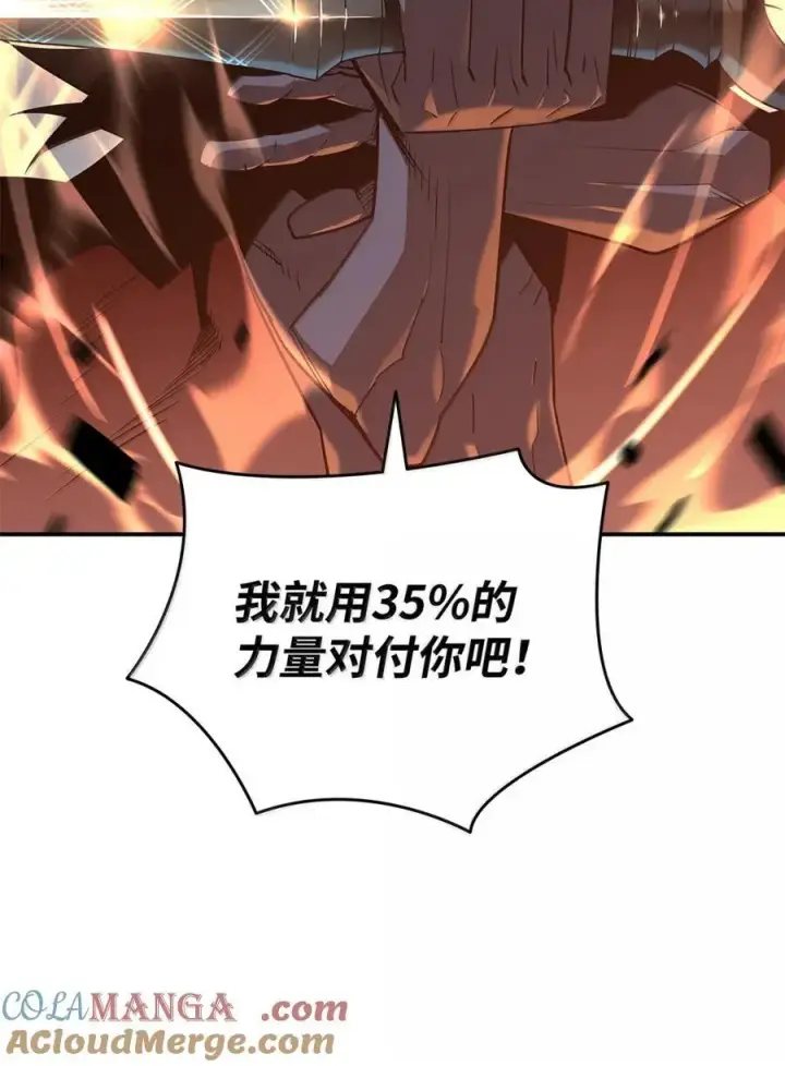 漫画《全裸菜鸟在异世界被摩擦》217 解开心结第4张图