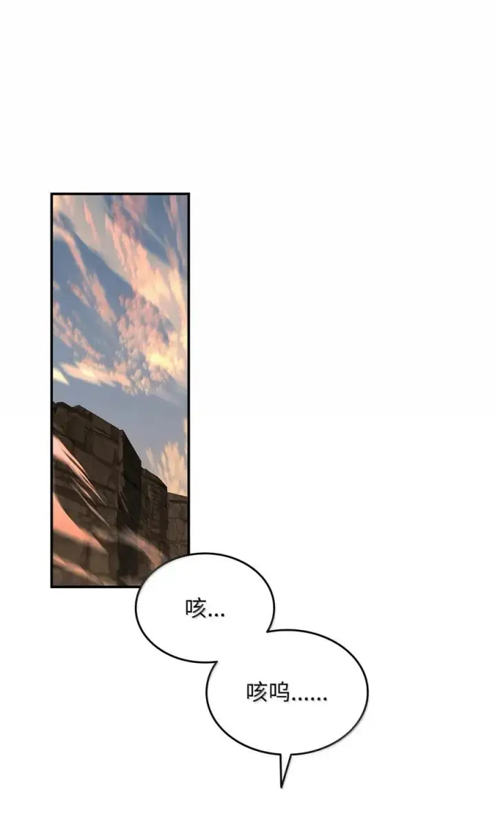 漫画《全裸菜鸟在异世界被摩擦》217 解开心结第53张图