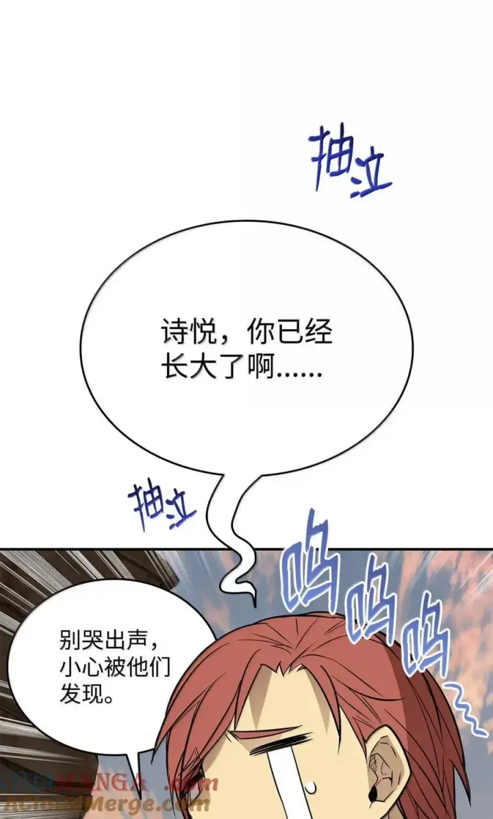 漫画《全裸菜鸟在异世界被摩擦》217 解开心结第55张图