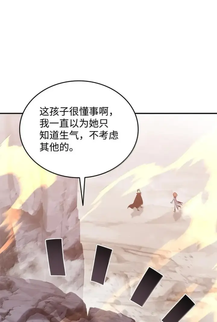 漫画《全裸菜鸟在异世界被摩擦》217 解开心结第57张图