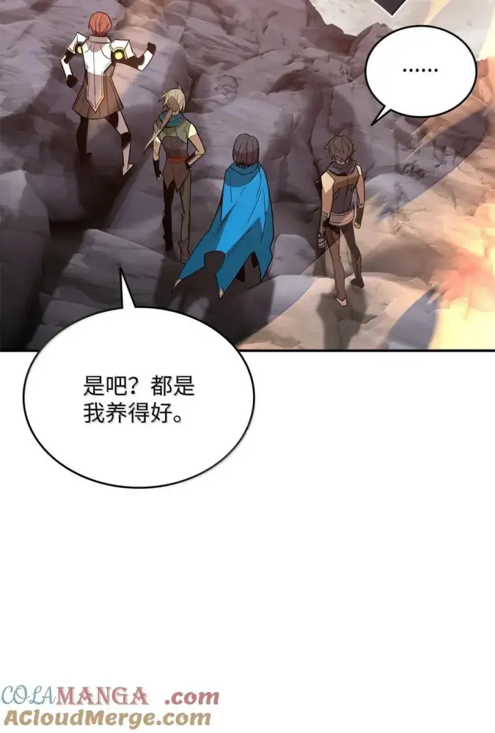 漫画《全裸菜鸟在异世界被摩擦》217 解开心结第58张图