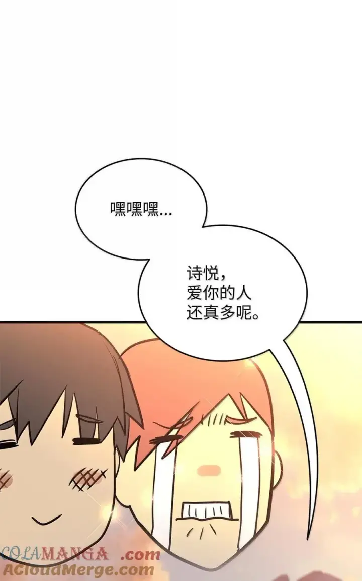 漫画《全裸菜鸟在异世界被摩擦》217 解开心结第61张图