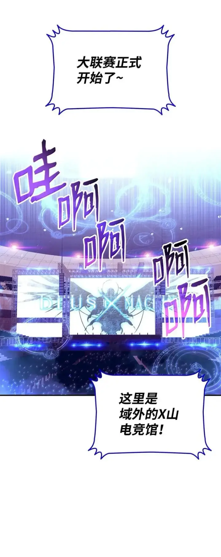 漫画《全裸菜鸟在异世界被摩擦》217 解开心结第65张图