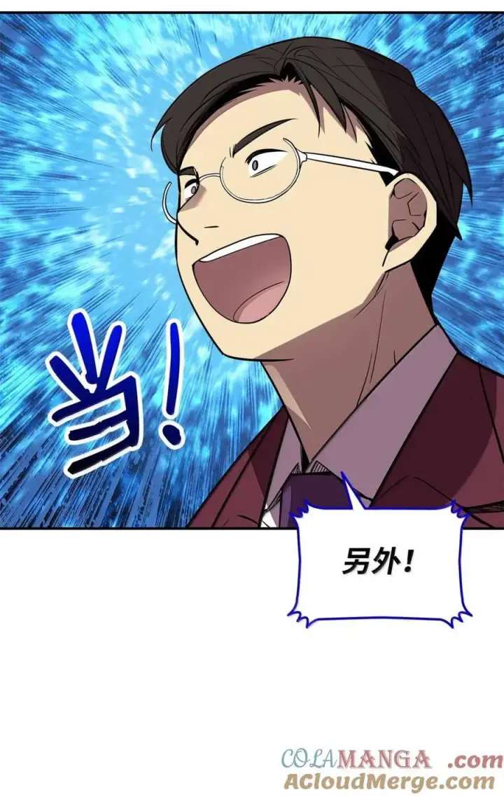 漫画《全裸菜鸟在异世界被摩擦》217 解开心结第67张图