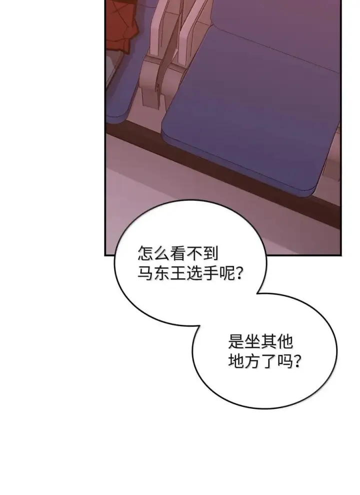漫画《全裸菜鸟在异世界被摩擦》217 解开心结第72张图