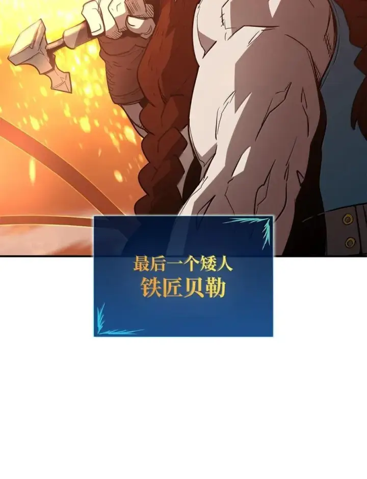 漫画《全裸菜鸟在异世界被摩擦》217 解开心结第86张图