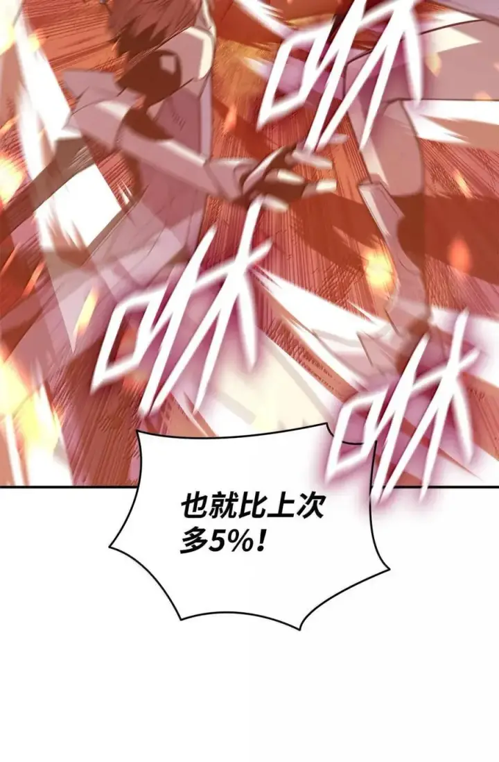 漫画《全裸菜鸟在异世界被摩擦》217 解开心结第9张图