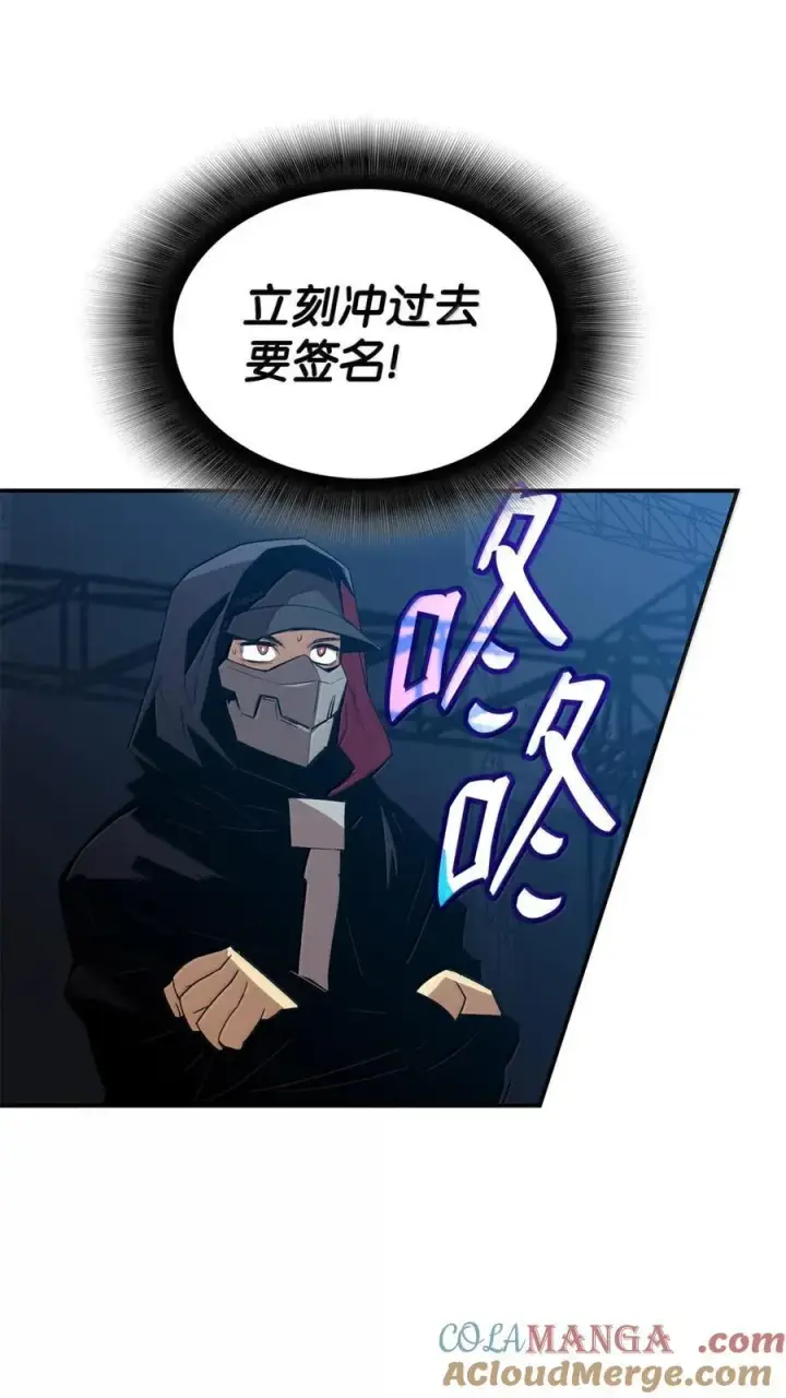 漫画《全裸菜鸟在异世界被摩擦》218 决赛开始第19张图