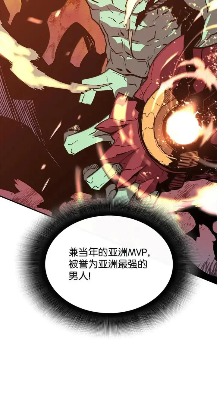 漫画《全裸菜鸟在异世界被摩擦》218 决赛开始第21张图