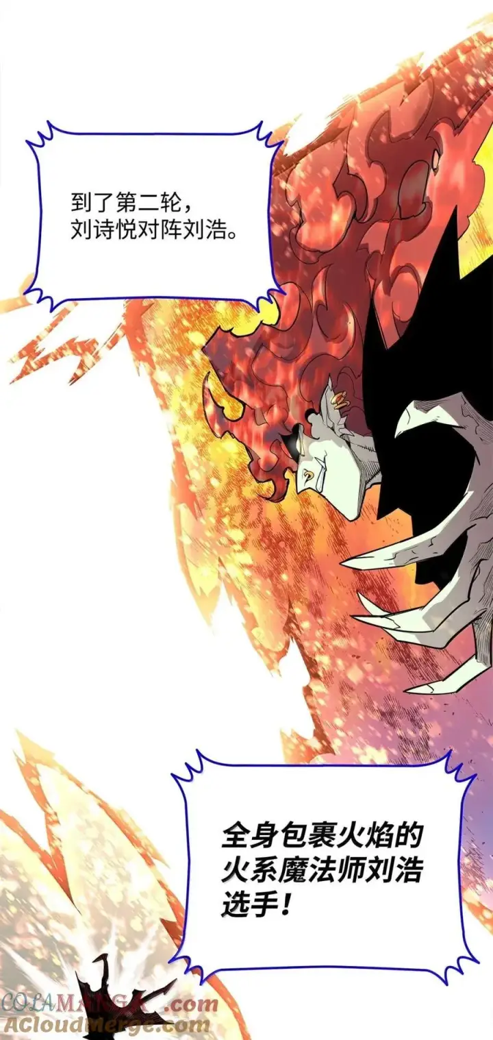 漫画《全裸菜鸟在异世界被摩擦》218 决赛开始第34张图