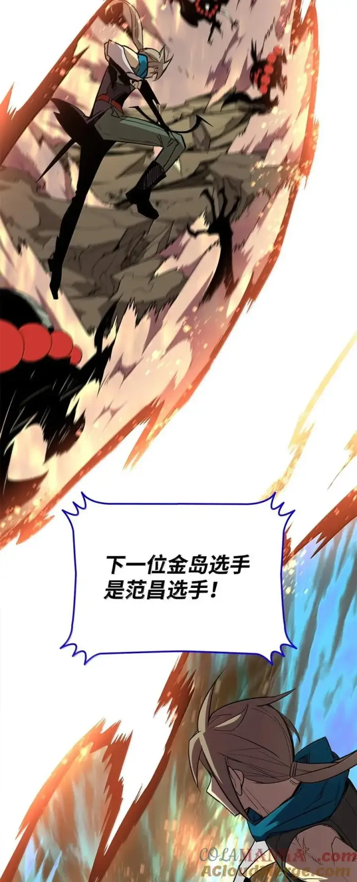 漫画《全裸菜鸟在异世界被摩擦》218 决赛开始第40张图