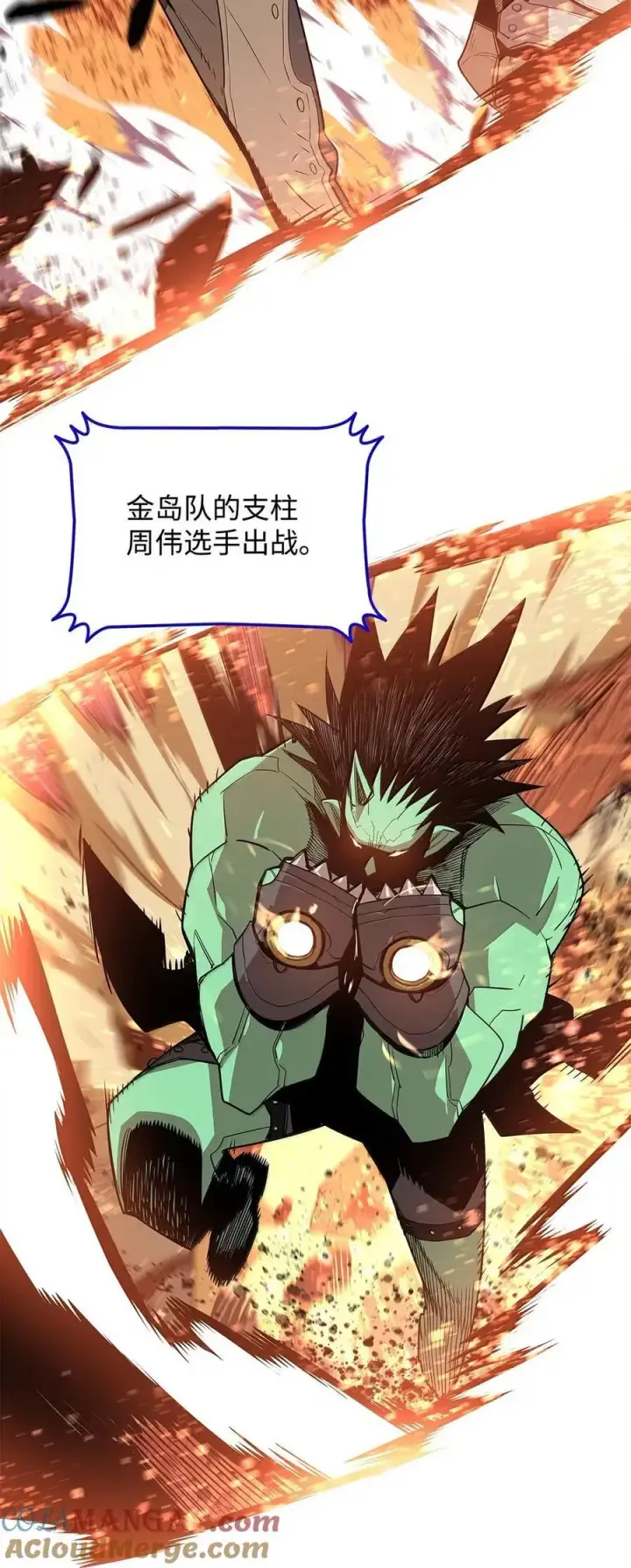 漫画《全裸菜鸟在异世界被摩擦》218 决赛开始第43张图