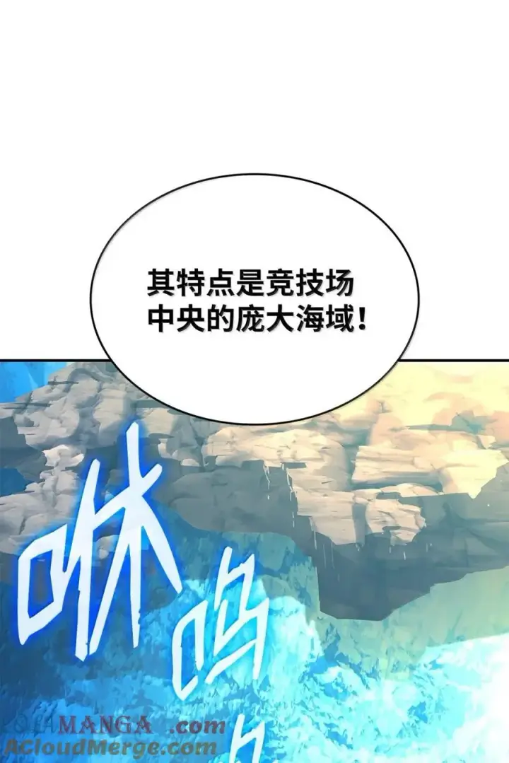 漫画《全裸菜鸟在异世界被摩擦》218 决赛开始第49张图