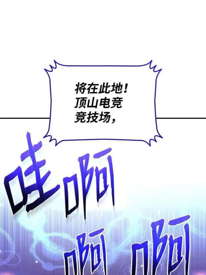 漫画《全裸菜鸟在异世界被摩擦》218 决赛开始第5张图