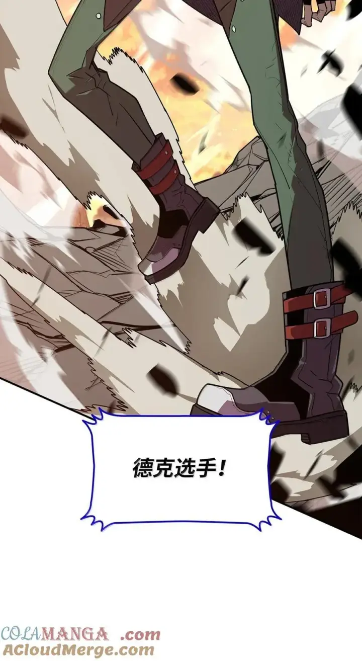 漫画《全裸菜鸟在异世界被摩擦》218 决赛开始第55张图