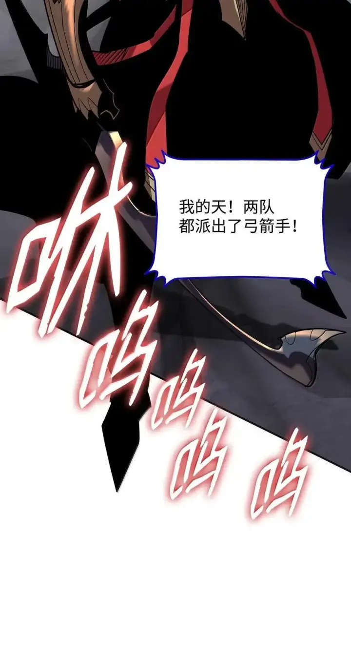 漫画《全裸菜鸟在异世界被摩擦》218 决赛开始第59张图