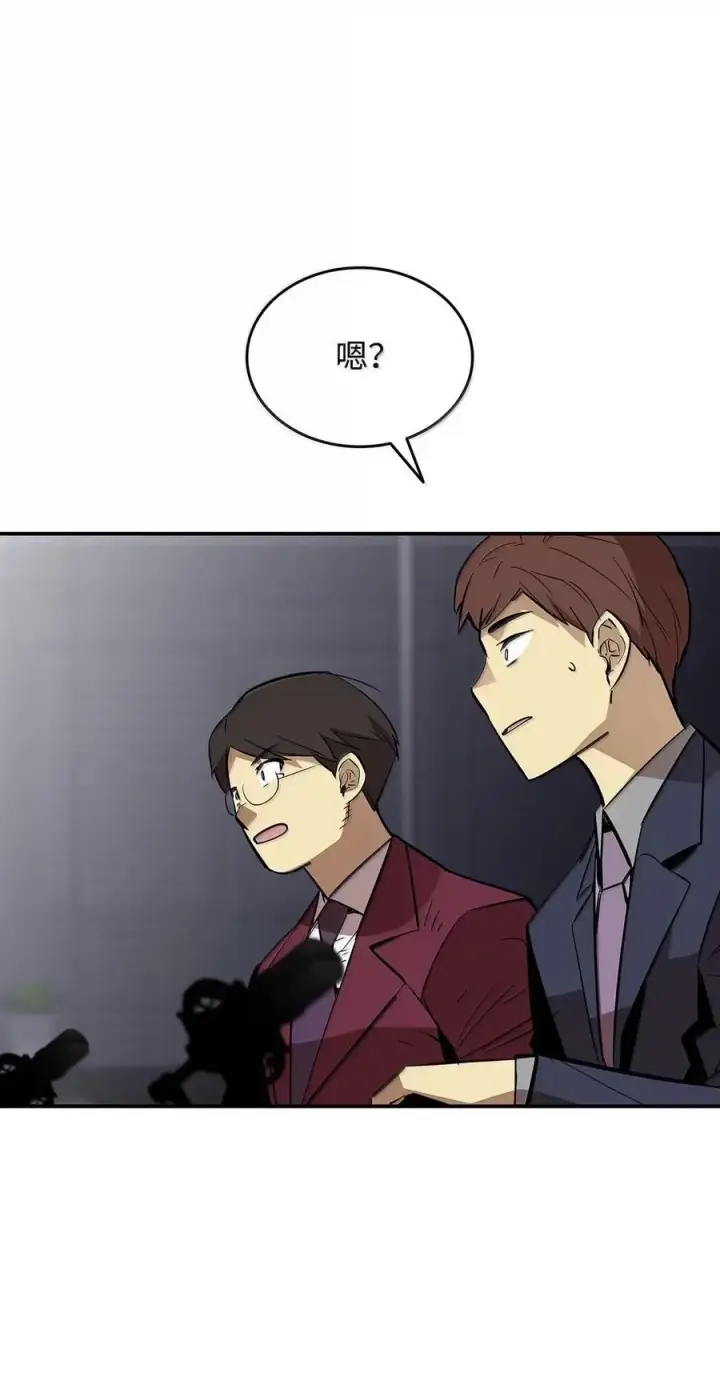 漫画《全裸菜鸟在异世界被摩擦》218 决赛开始第65张图